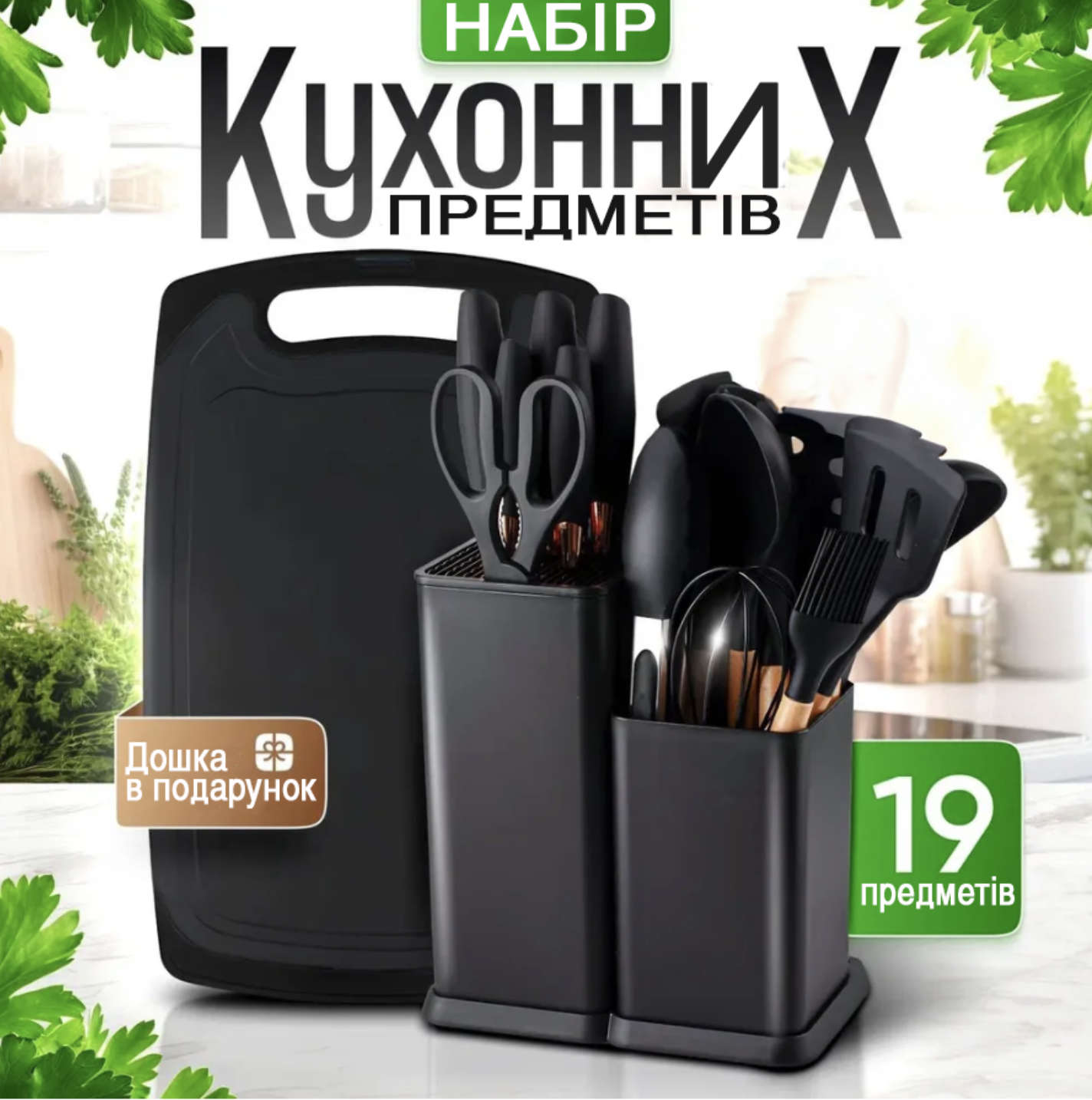 Набор кухонных принадлежностей 19 предметов с деревянной ручкой на подставке Черный (Е500109) - фото 2 Набор кухонных принадлежностей 19 предметов с деревянной ручкой на подставке Черный (Е500109) - фото 2