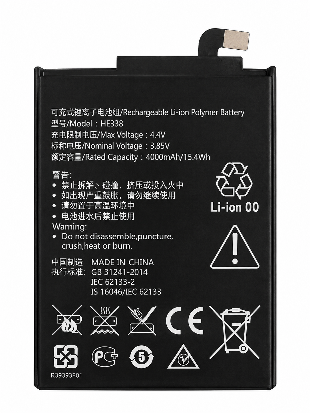 Аккумулятор HE338 для Nokia 2.1 (29769762)