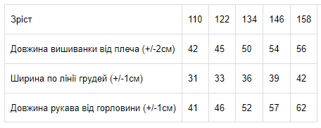 Вишиванка для дівчинки Носи Своє з довгим рукавом 152 см Чорний (6112-015-22-v10) - фото 3