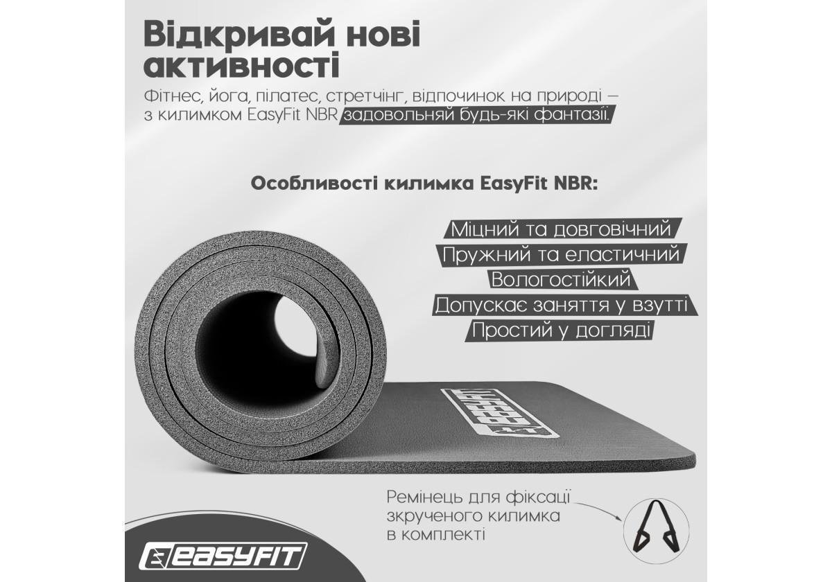 Килимок для фітнесу та йоги EasyFit NBR 10 мм Сірий (EF-1919-GY) - фото 4 Килимок для фітнесу та йоги EasyFit NBR 10 мм Сірий (EF-1919-GY) - фото 4