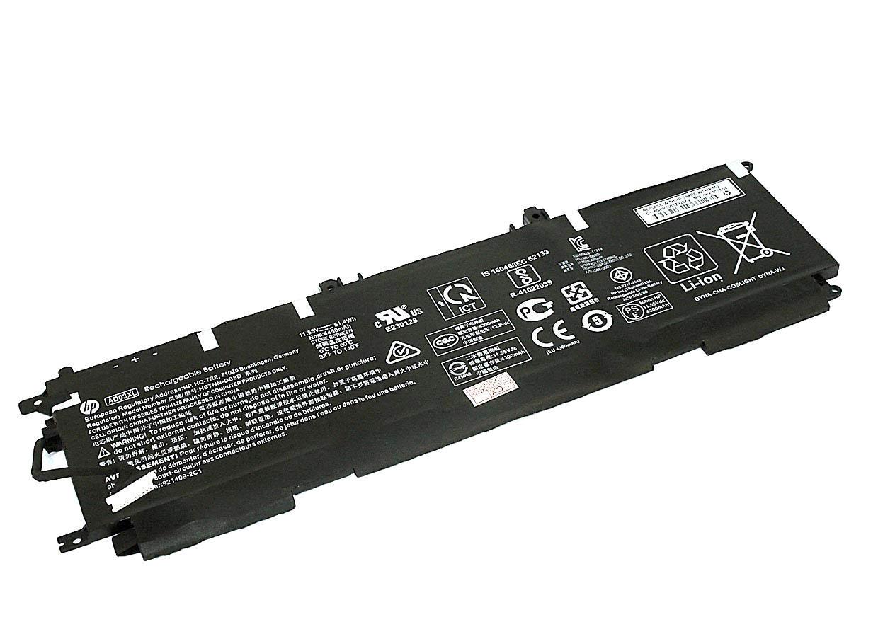 Аккумулятор для ноутбука HP AD03XL 13-AD 11,55 V 4550 mAh (064260)