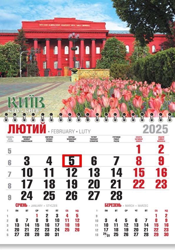 Календар на 2025 р. Економ Університет імені Т. Г. Шевченка Календар на 2025 р. Економ Університет імені Т. Г. Шевченка