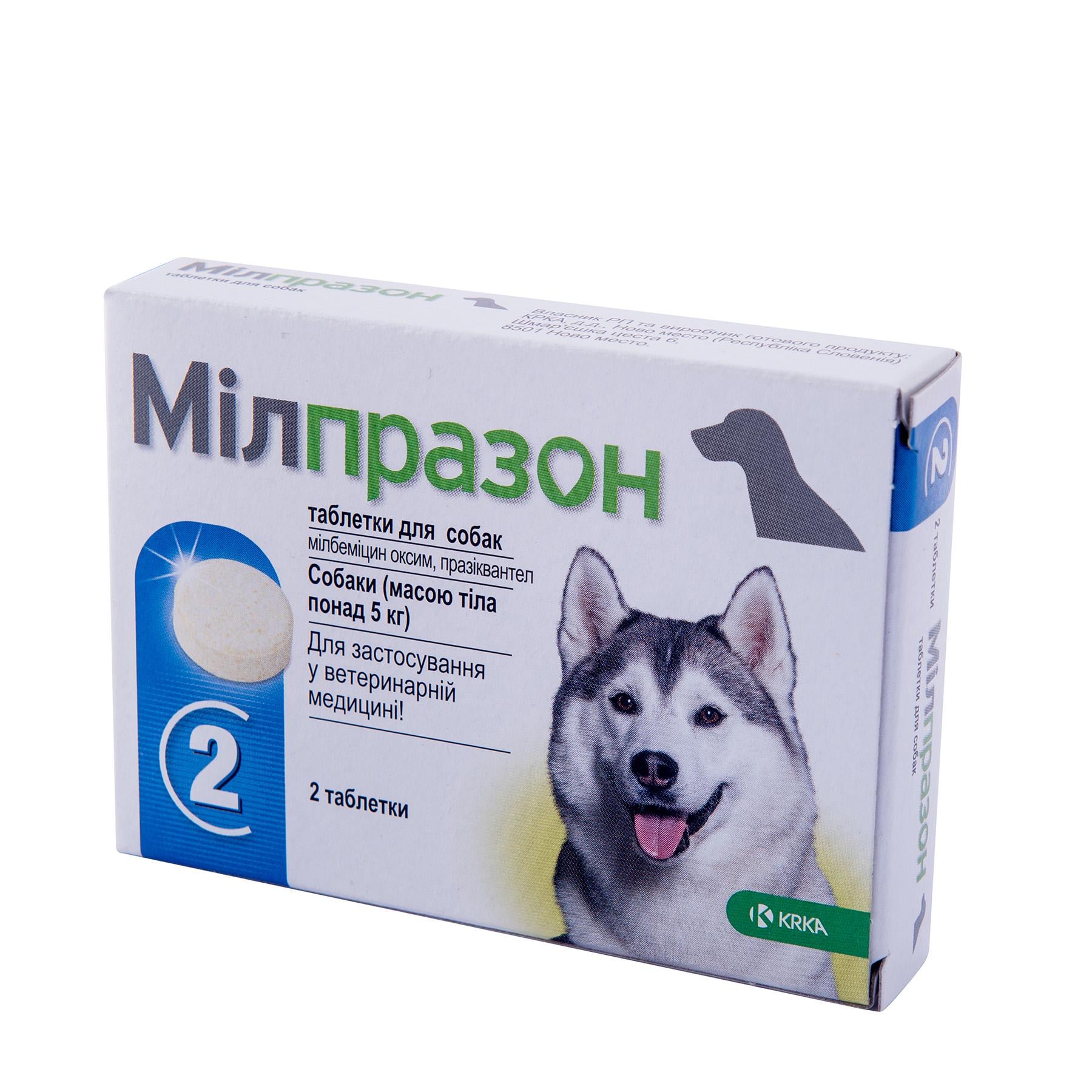 Антигельминтик для собак Milprazon 2 таб. (001006)