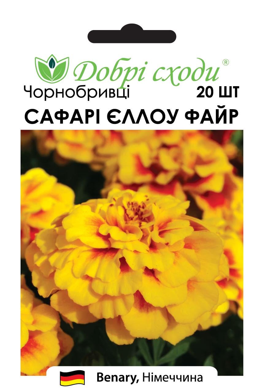 Семена бархатцы Сафари Йеллоу Файр Safari Yellow Fire Добрі сходи 20 шт. (03110004)