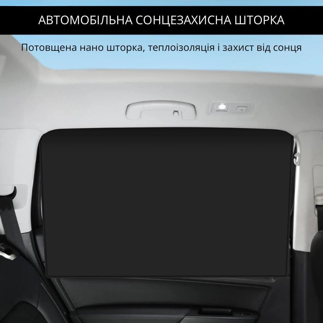 Шторка на магнітах сонцезахисна Bodasan 1 шт. Чорний (WT48) - фото 2