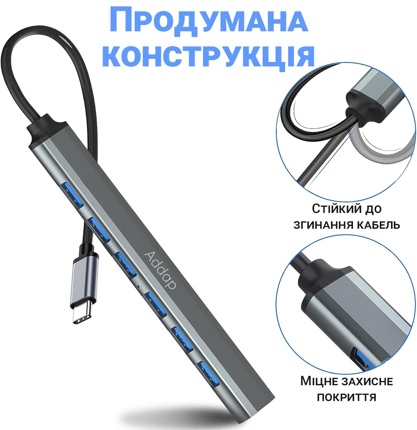 Концентратор/розгалужувач USB Type-C Addap UH-04С для ноутбука на 7 портів USB Gray - фото 6 Концентратор/розгалужувач USB Type-C Addap UH-04С для ноутбука на 7 портів USB Gray - фото 6