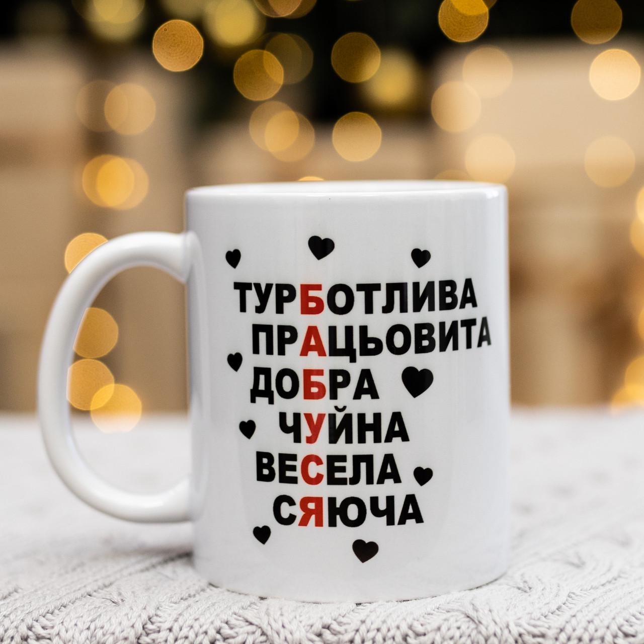 Чашка для непревзойденной бабушки 330 мл (28613034)