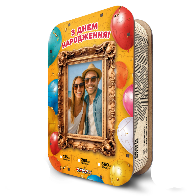 Фотопазл дерев’яний "З Днем Народження" іменний у дерев’яній коробці S 28x18 см (31844800)