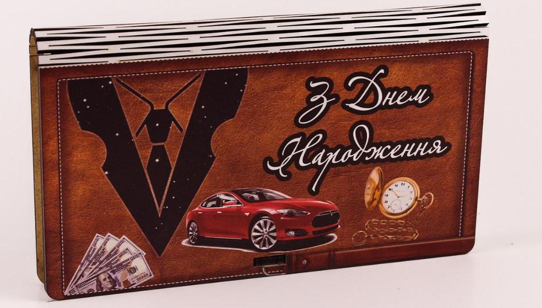 Подарункова коробка "З Днем Народження" Смокінг (2611)