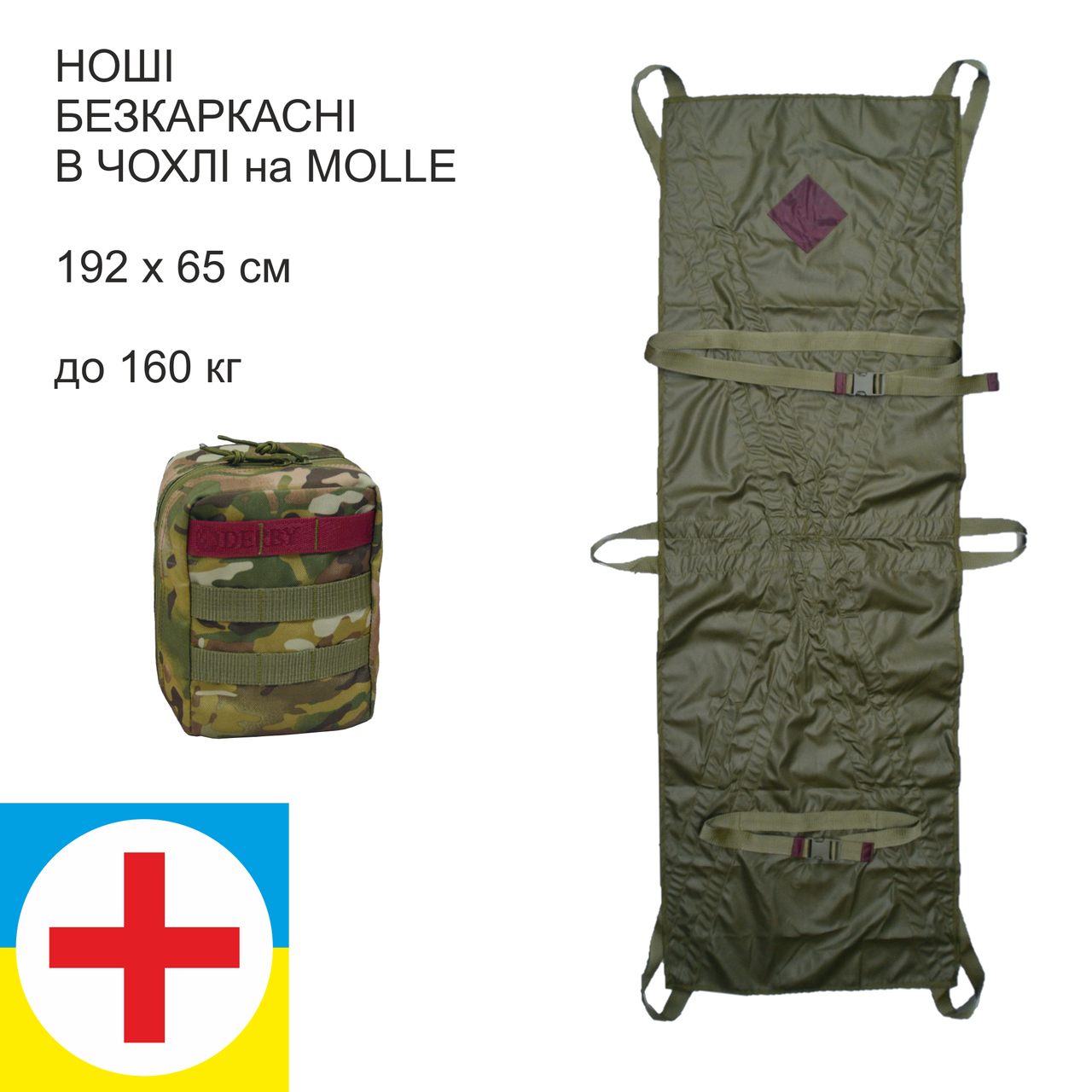 Ноши медицинские Derby HM002 с чехлом Мультикам (1822432876) - фото 7 Ноши медицинские Derby HM002 с чехлом Мультикам (1822432876) - фото 7