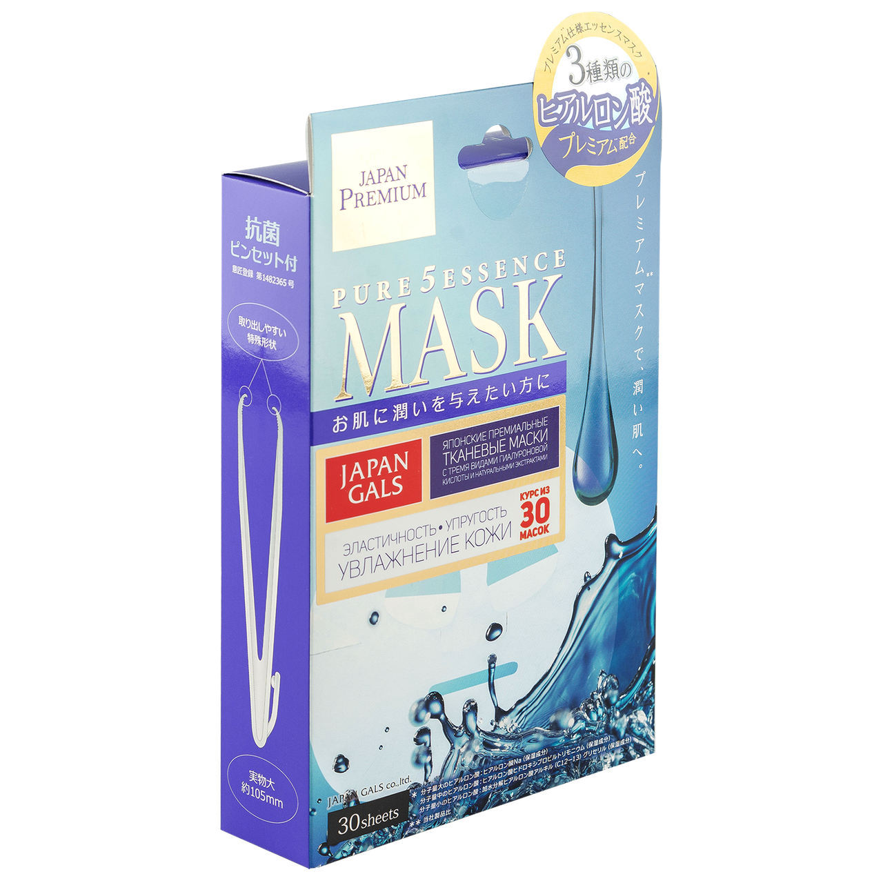 Маска Japan Gals Pure5 Essence Premium c тремя видами гиалоурановой кислоты 30 шт.