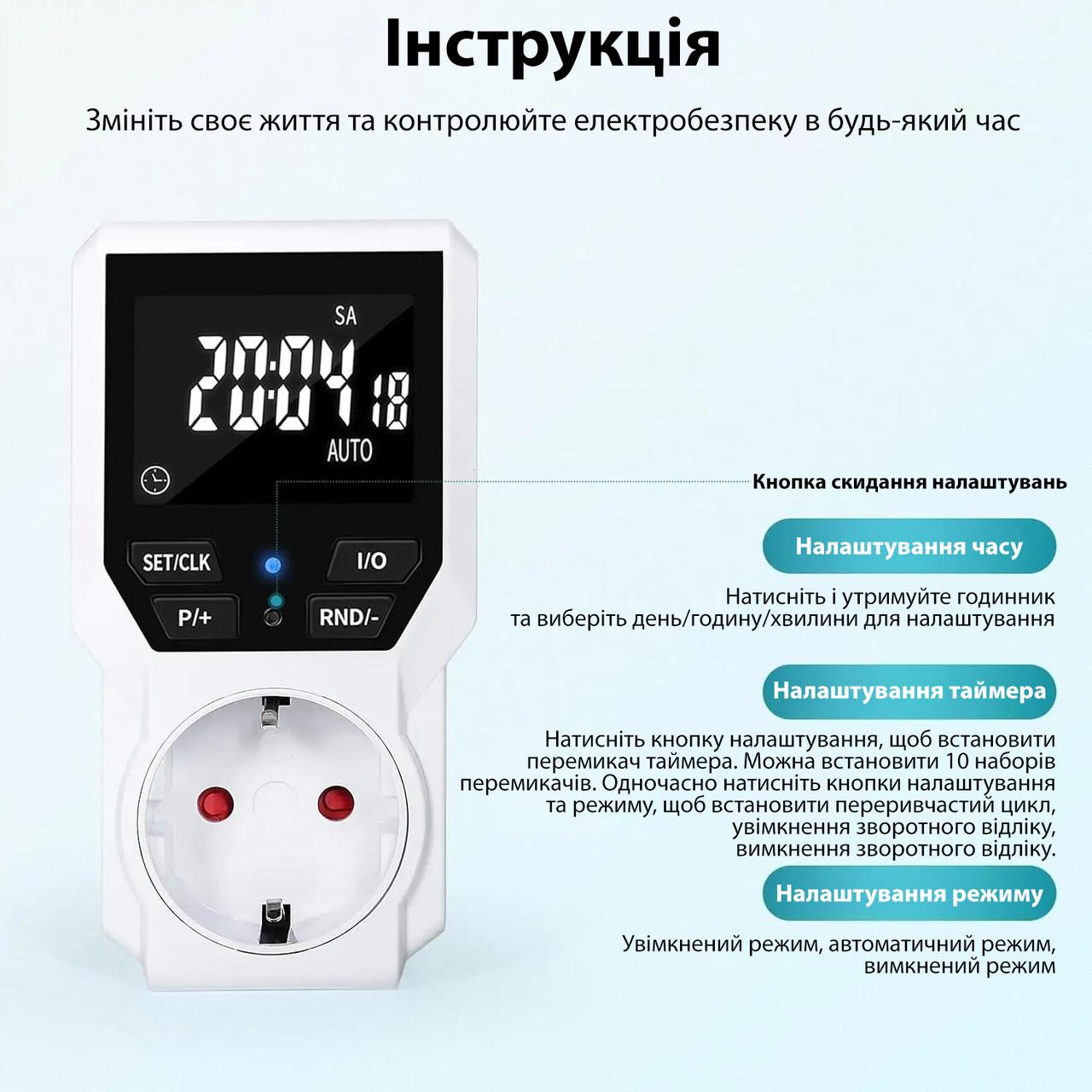 Розетка з таймером РТЦ-7B (ТМ-07) - фото 6