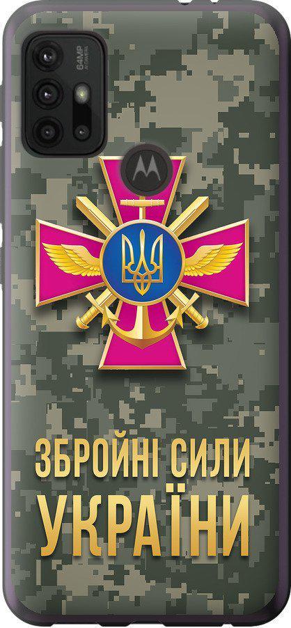 Чохол на Motorola Moto G20 ЗСУ (5269t-2461-42517)