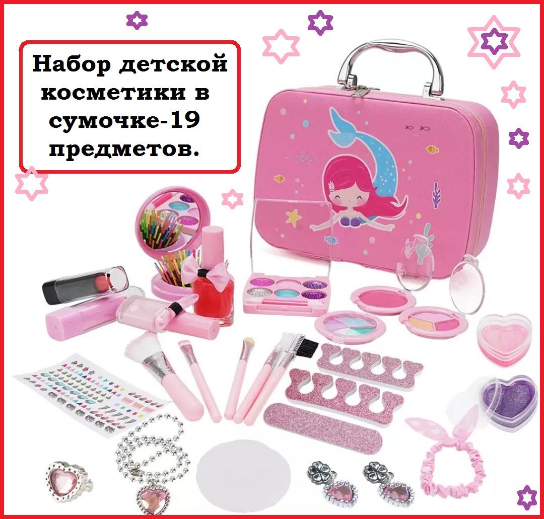 Детский набор натуральной косметики в чемоданчике Funny Toys (342) - фото 2