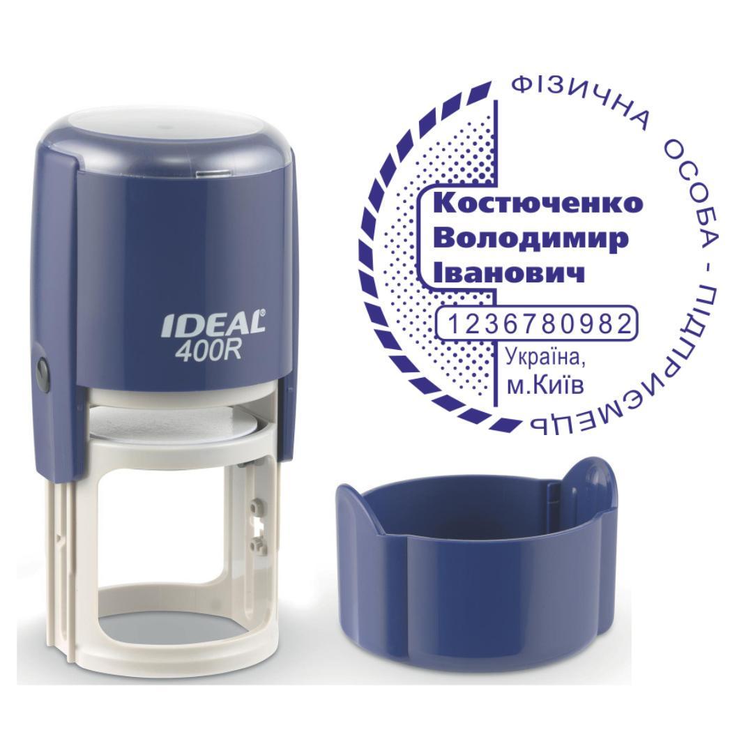 Печать ФОП на автоматическом оснащении Ideal 400R с колпачком Темно-синий (ФОП4/400R/DBL)