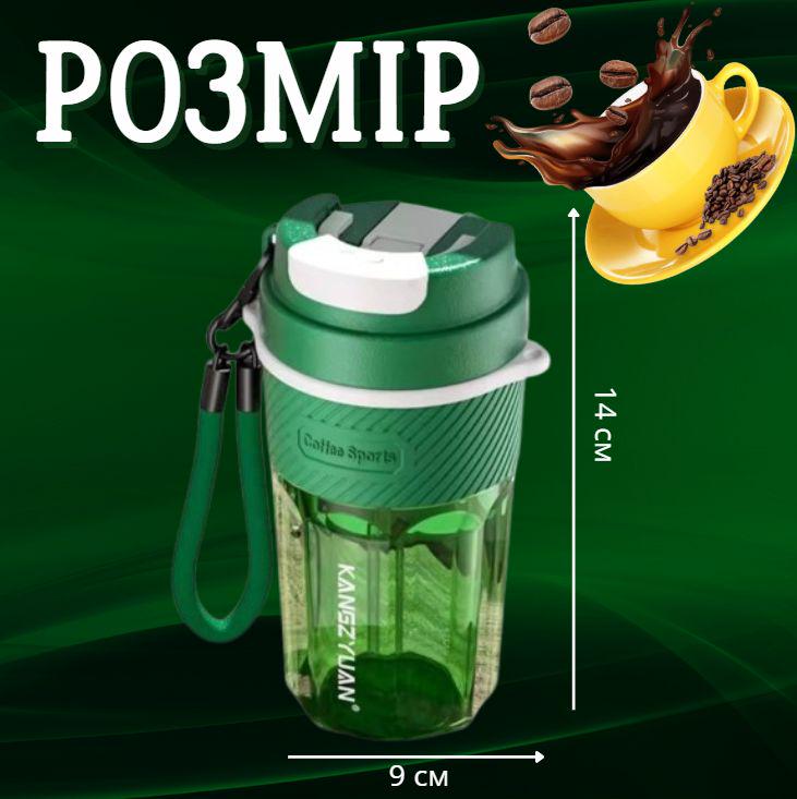 Кружка для горячих и холодных напитков из тритана 550 мл Зеленый (2659484516) - фото 12