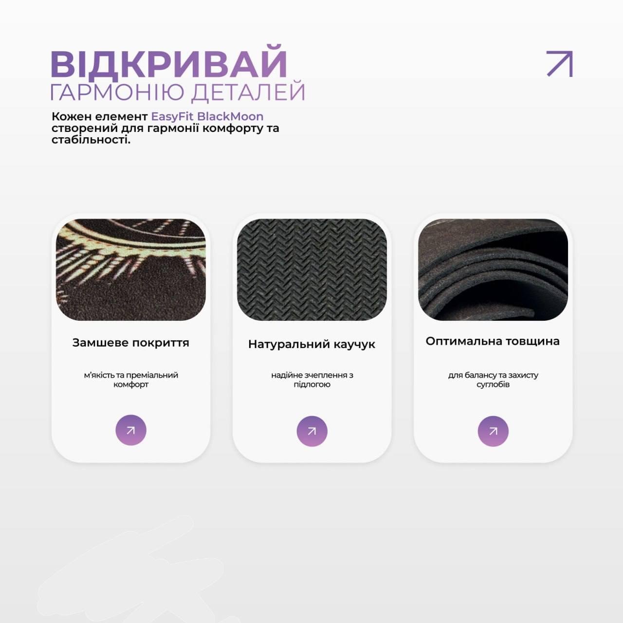 Коврик для йоги EasyFit Moon замша/каучук 3 мм Черный (EF-1926-2) - фото 3 Коврик для йоги EasyFit Moon замша/каучук 3 мм Черный (EF-1926-2) - фото 3