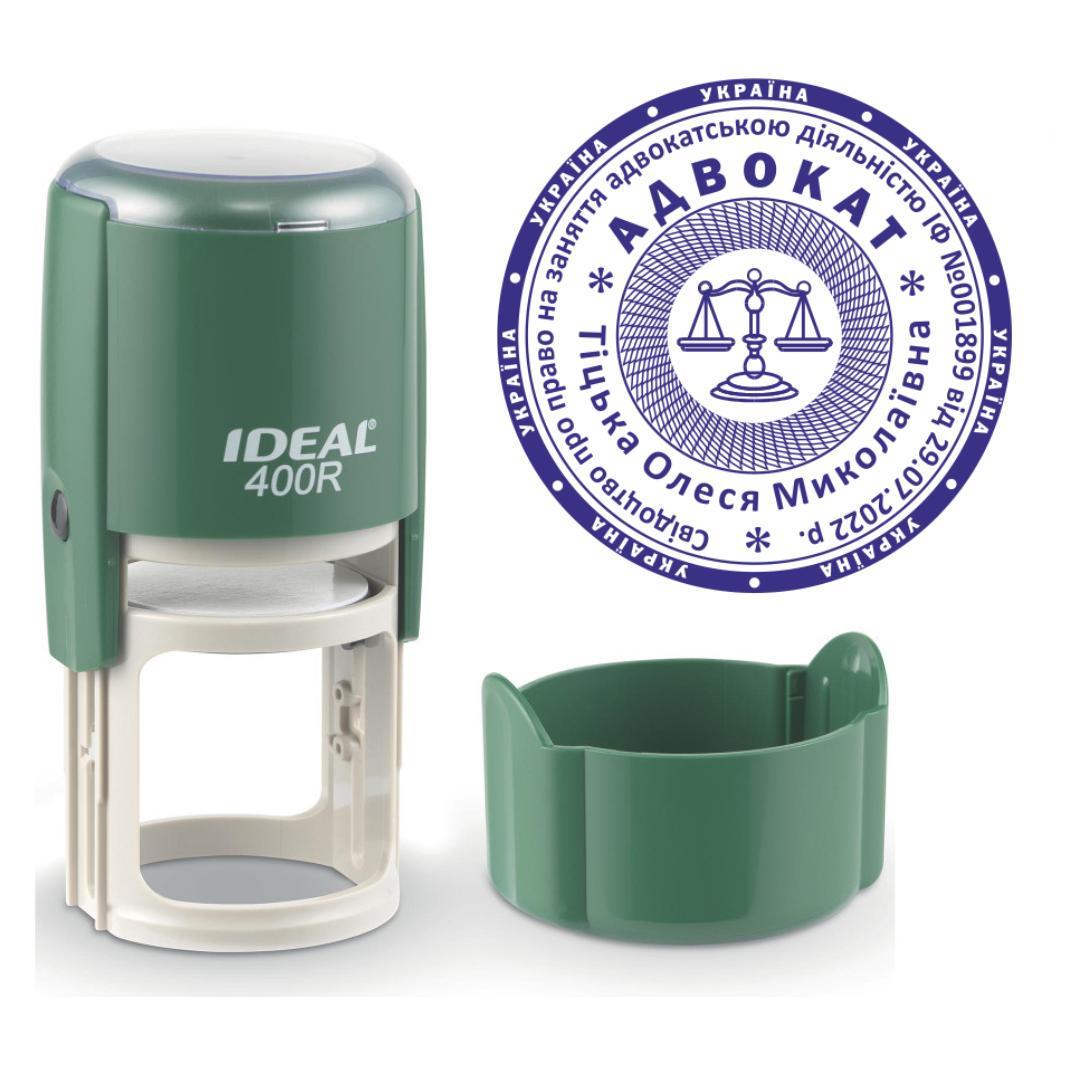 Печать Адвоката на автоматическом оснащении Ideal 400R с колпачком Темно-зеленый (А1/400R/DG)