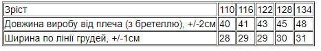 Майка на бретельках для дівчинки Носи Своє 128 см Чорний (6289-036-1-v15) - фото 2