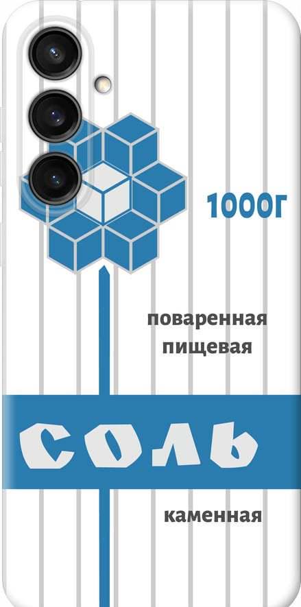 Чехол на Samsung Galaxy S23 FE Соль (4855u-3136-42517)