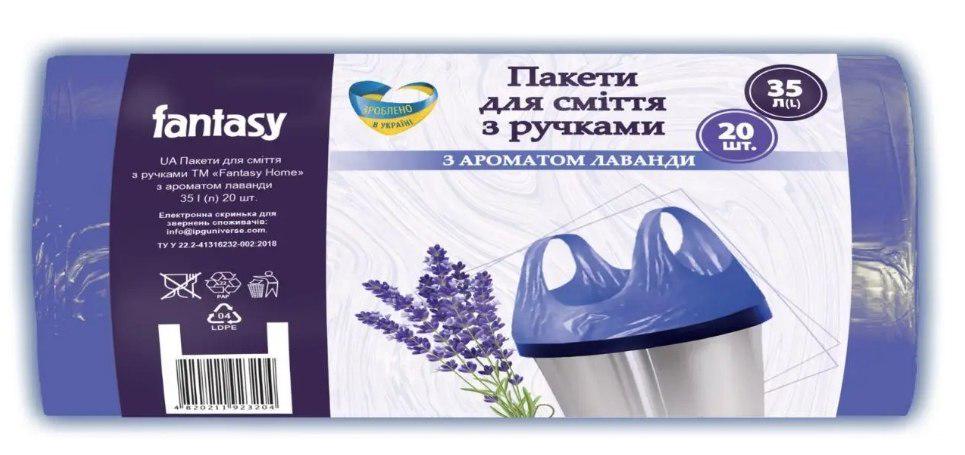 Пакети для сміття Fantasy з ручками Лаванда 35 л 20 шт. (142962)