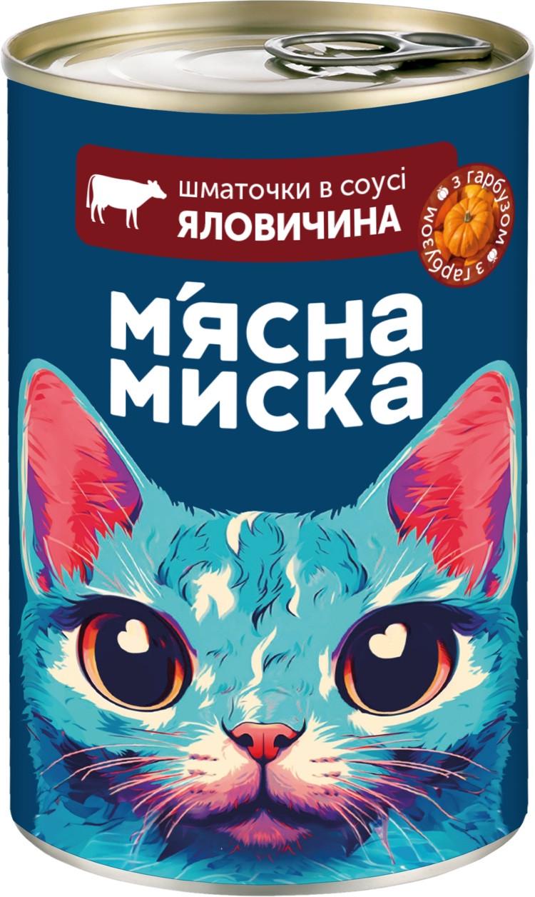 Корм для дорослих котів консервований Шматочки в соусі з яловичиною та гарбузом 415 г (4820255195063) Корм для дорослих котів консервований Шматочки в соусі з яловичиною та гарбузом 415 г (4820255195063)