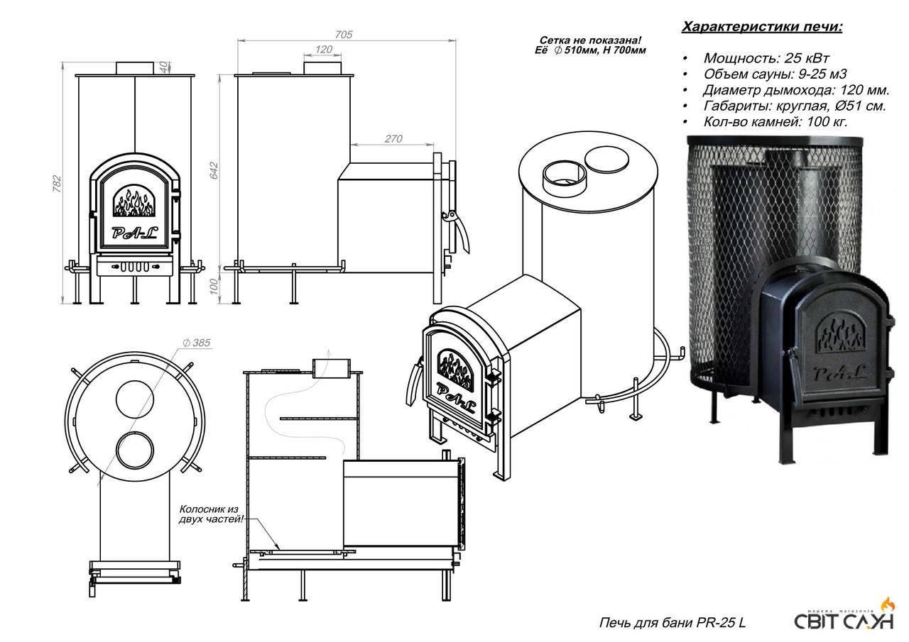 Піч для лазні PR-25 L (1752561909) - фото 2 Піч для лазні PR-25 L (1752561909) - фото 2
