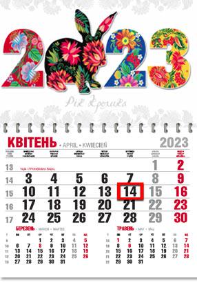 Календарь настенный офисный эконом год Кролика 2023