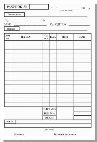 Бланк Руслан Счет самокопир А-5 блок 100 шт. (RLN10066) Бланк Руслан Счет самокопир А-5 блок 100 шт. (RLN10066)