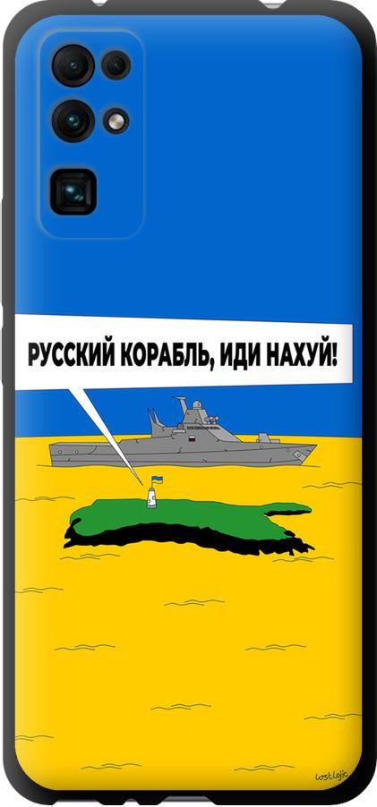 Чехол на Huawei Honor 30 Русский военный корабль иди на v5 (5237b-1921-42517)