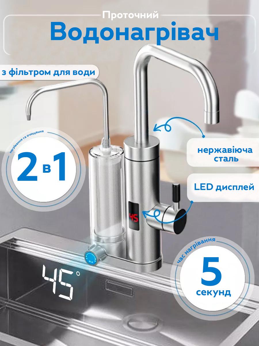 Проточный водонагреватель с LCD дисплеем RIAS ZSWK-D02 с фильтром для очистки воды 3300 W (3_04509) - фото 3