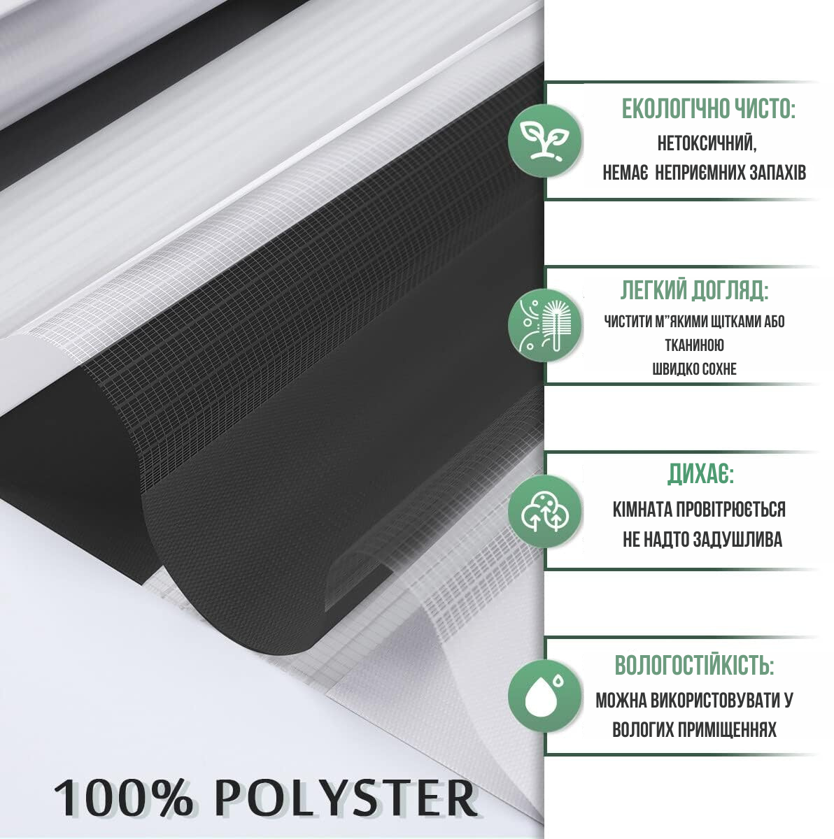 Ролета день-ночь Bigimot 48x170 см Черный/Серый/Белый (R101-170-48) - фото 2