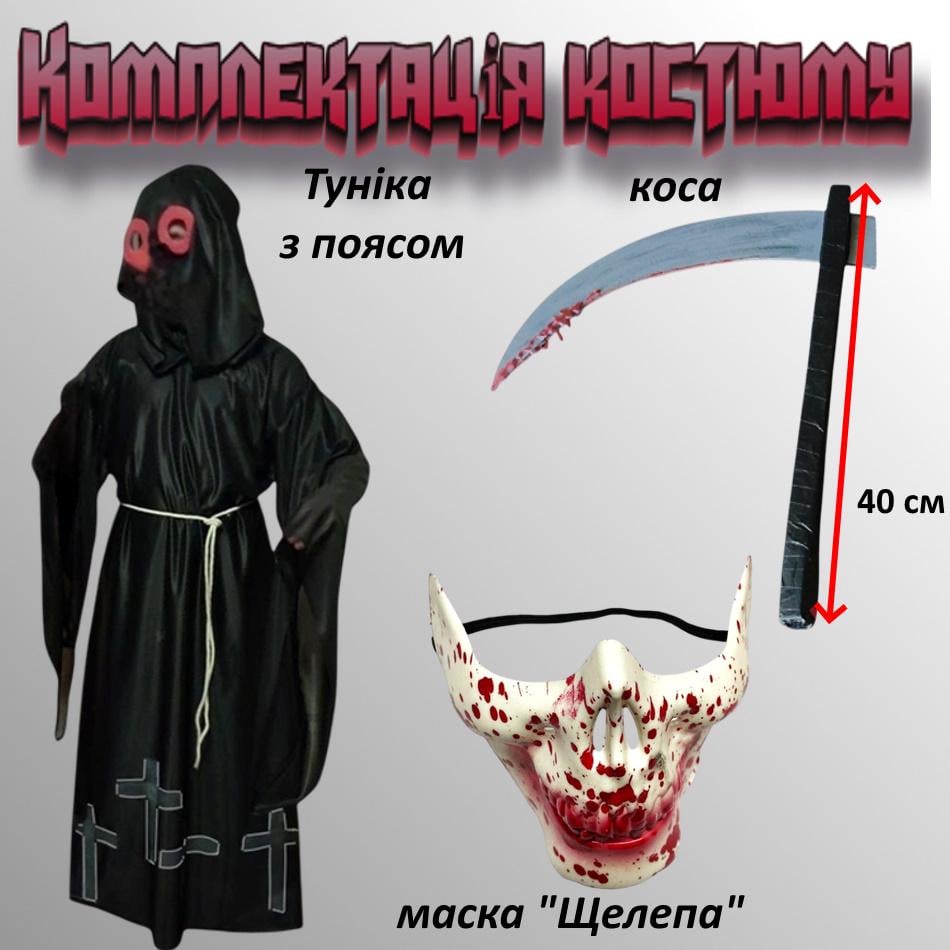 Костюм Мрачный Жнец на Хеллоуин для подростка 134-158 см - фото 2 Костюм Мрачный Жнец на Хеллоуин для подростка 134-158 см - фото 2
