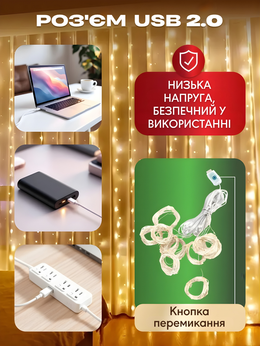 Гирлянда-штора светодиодная 3х3 м 480 LED USB и пульт Тепло-Белый (9889684576) - фото 4