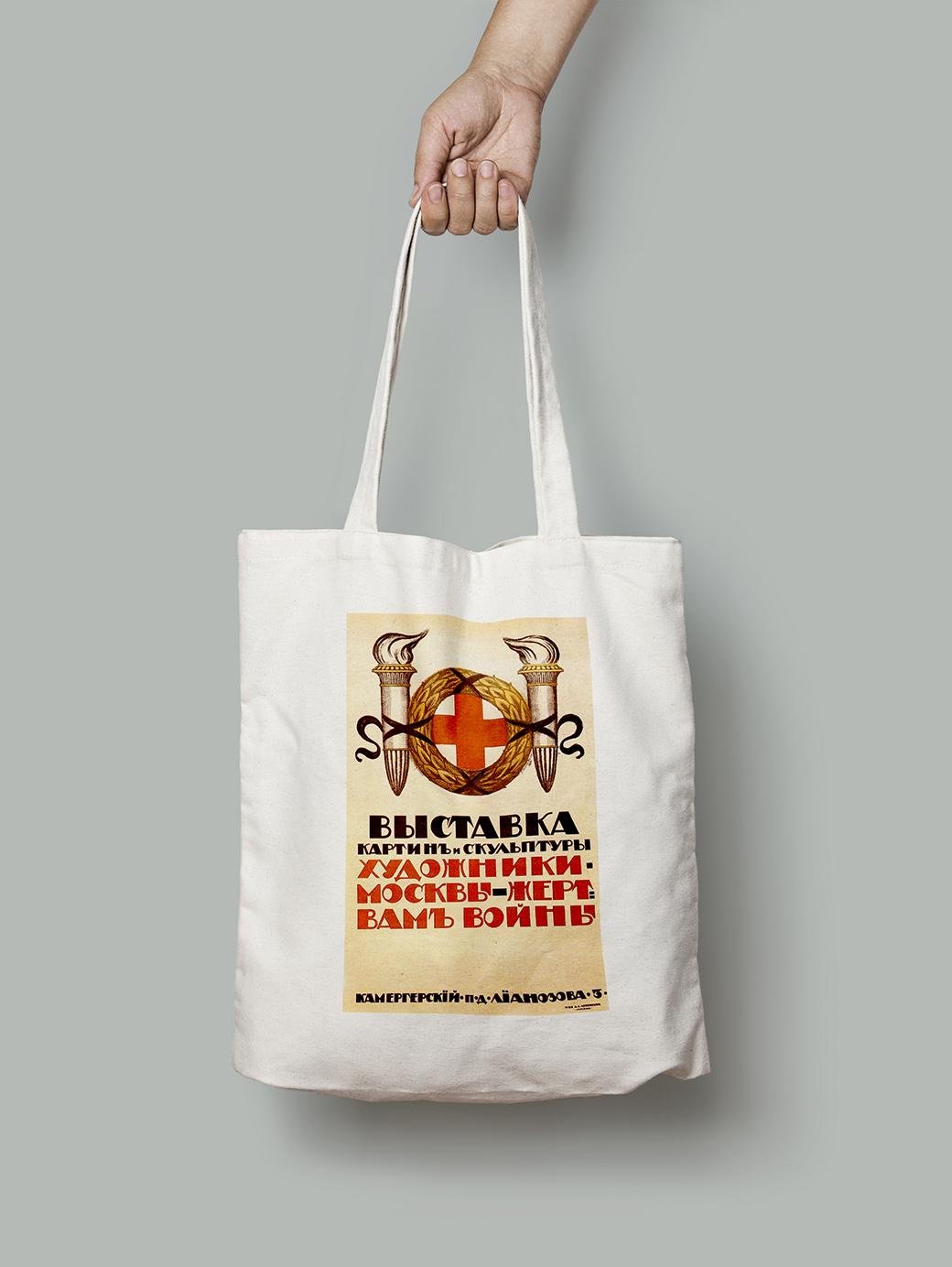 Эко-сумка Выставка художников шопер (do_012_Bag)