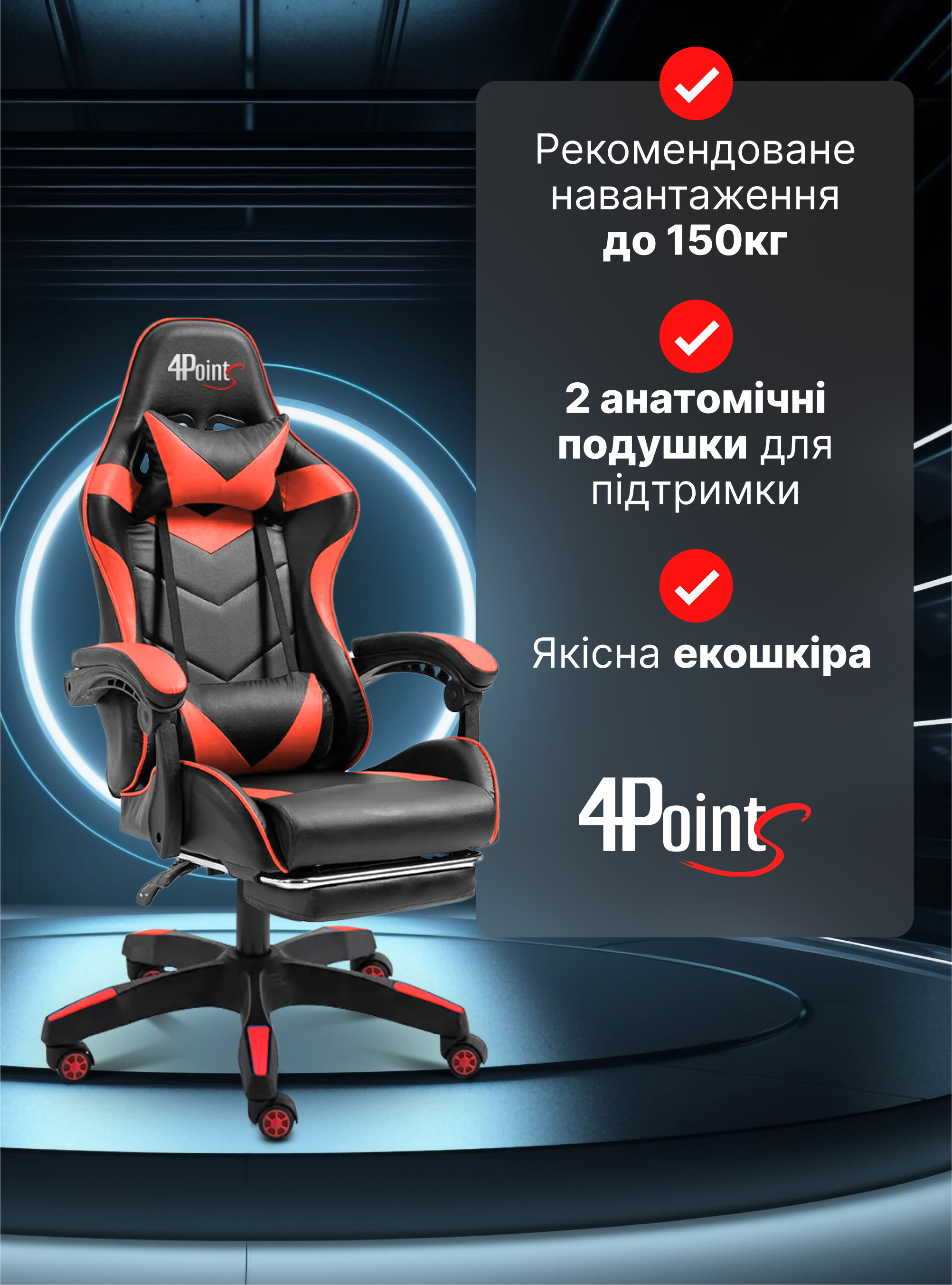 Кресло игровое для офиса и дома 4Points GT с подушками и подставкой для ног Черный/Красный (40035) - фото 5