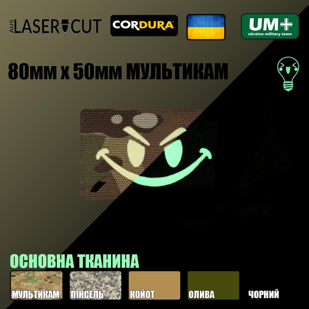 Шеврон на липучке Laser Cut UMT Смайлик 4 80х50 мм Люминисцентный/Мультикам - фото 2