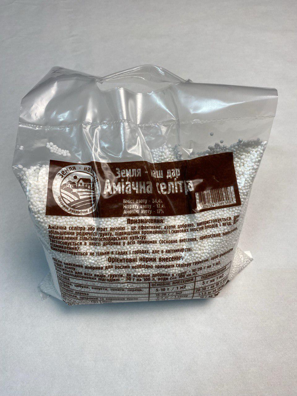 Аміачна селітра 1 кг - фото 2