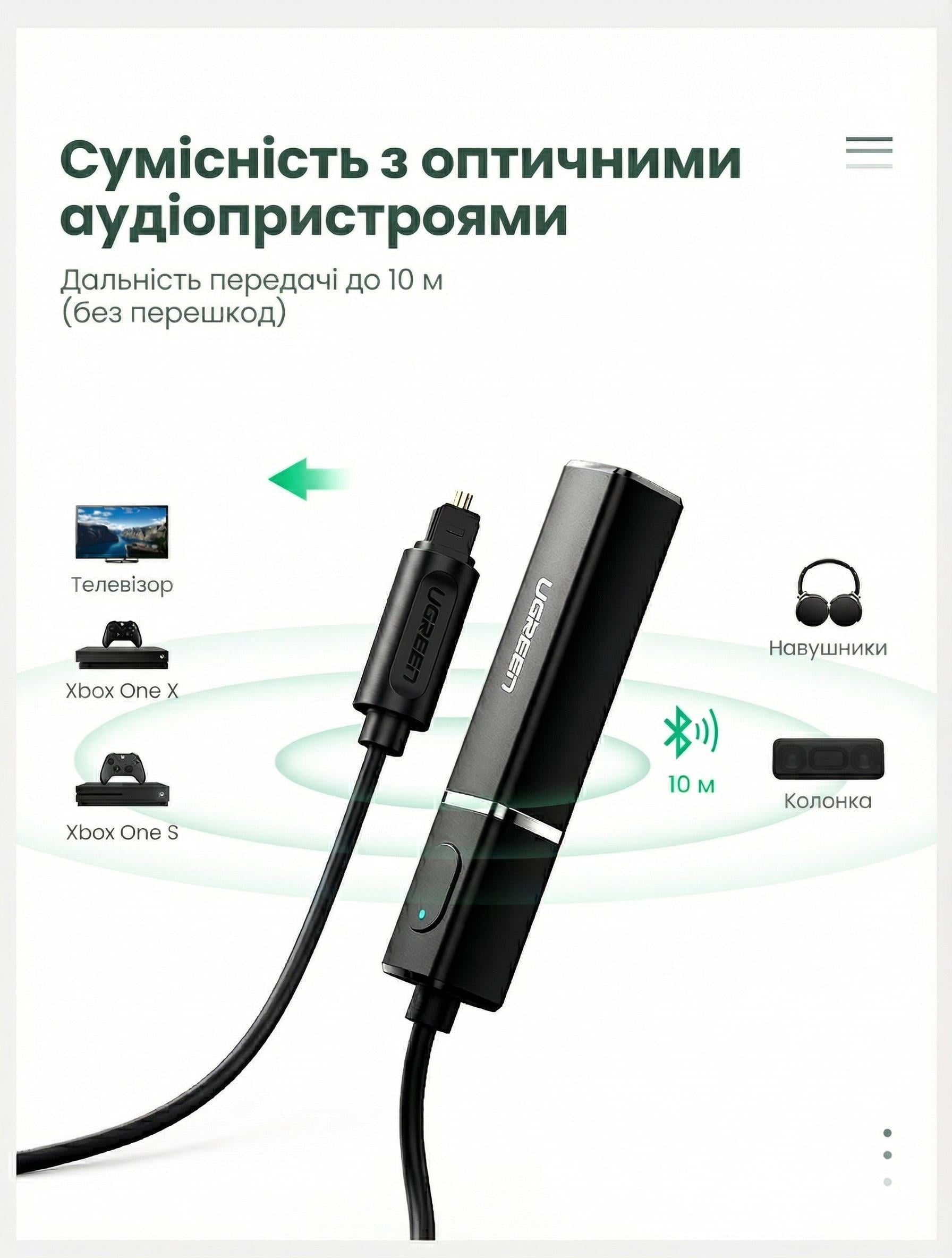 Bluetooth-трансмітер оптичний UGREEN CM150 Bluetooth 5.0/aptX/50 см Чорний (50213) - фото 6 Bluetooth-трансмітер оптичний UGREEN CM150 Bluetooth 5.0/aptX/50 см Чорний (50213) - фото 6