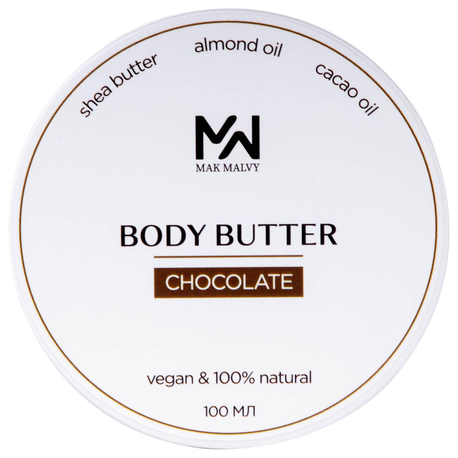 Баттер для тела Mak Malvy Шоколад 100 мл (4820266250010)
