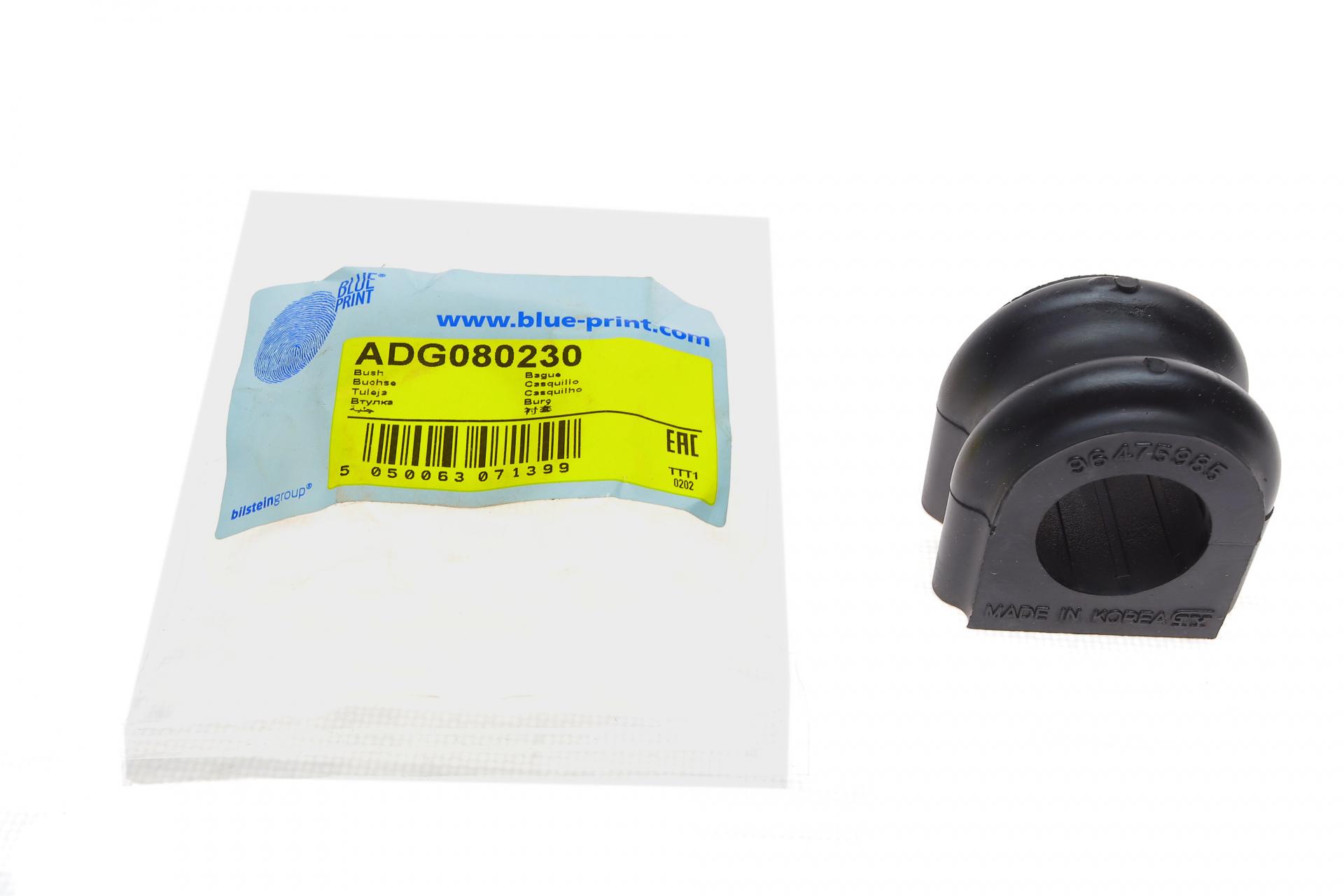 Втулка стабілізатора переднього Chevrolet Epica 2,0-2,5 04-11 (ADG080230)