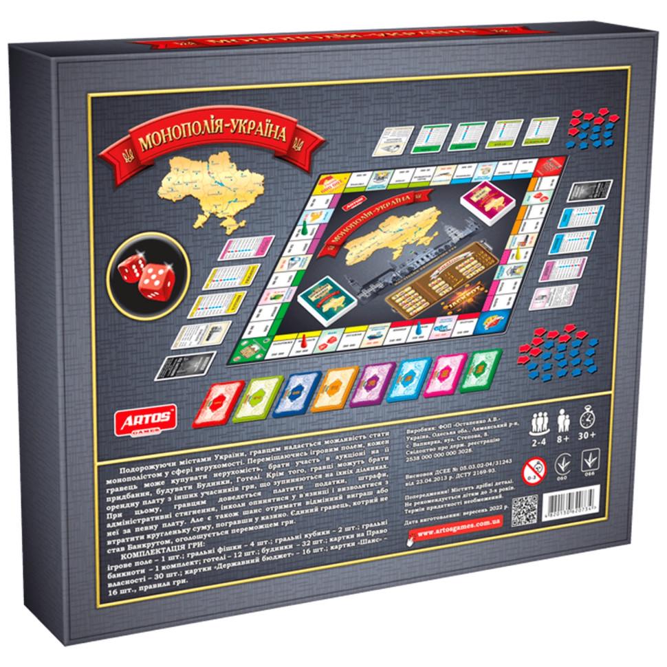 Настільна гра ARTOS GAMES Монополія Україна 0734ATS (RLT12863) - фото 2 Настільна гра ARTOS GAMES Монополія Україна 0734ATS (RLT12863) - фото 2