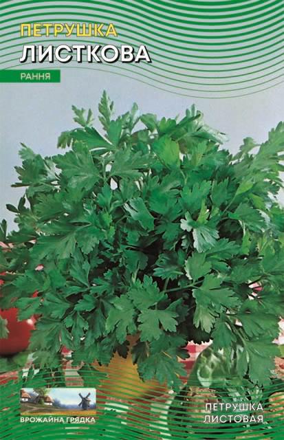 Петрушка Листова 10 г (284)