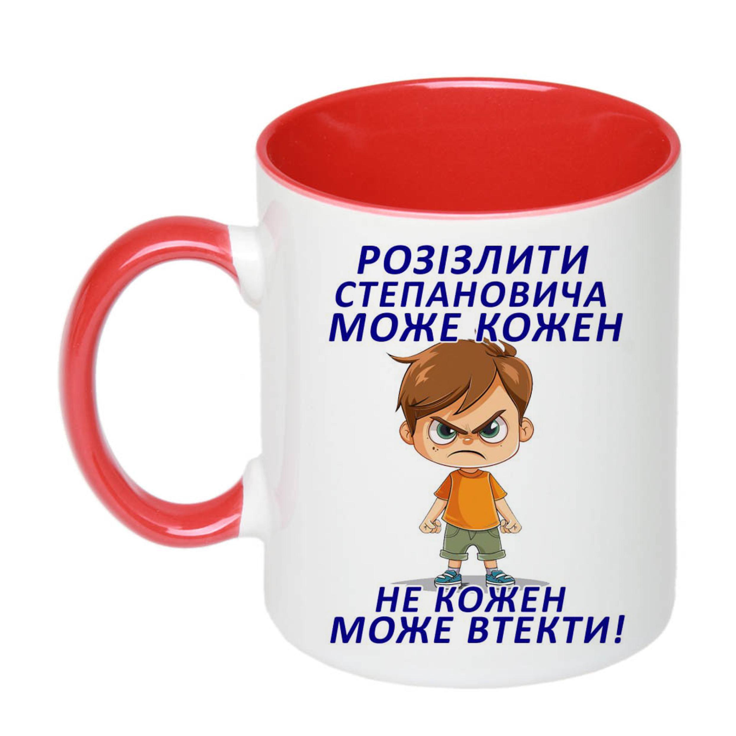 Чашка с печатью "Розізлити Степановича може кожен" 330 мл Красный (21877)