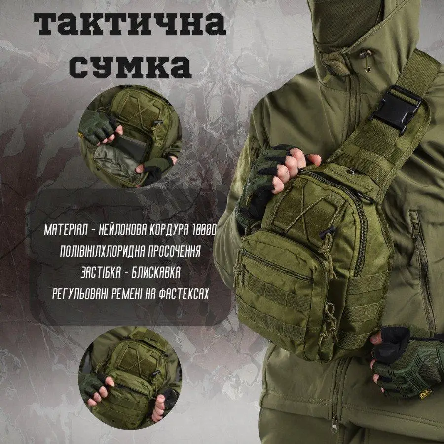 Рюкзак тактичний однолямковий Tactical із системою MOLLE 5 л Олива (095 olive) - фото 6 Рюкзак тактичний однолямковий Tactical із системою MOLLE 5 л Олива (095 olive) - фото 6