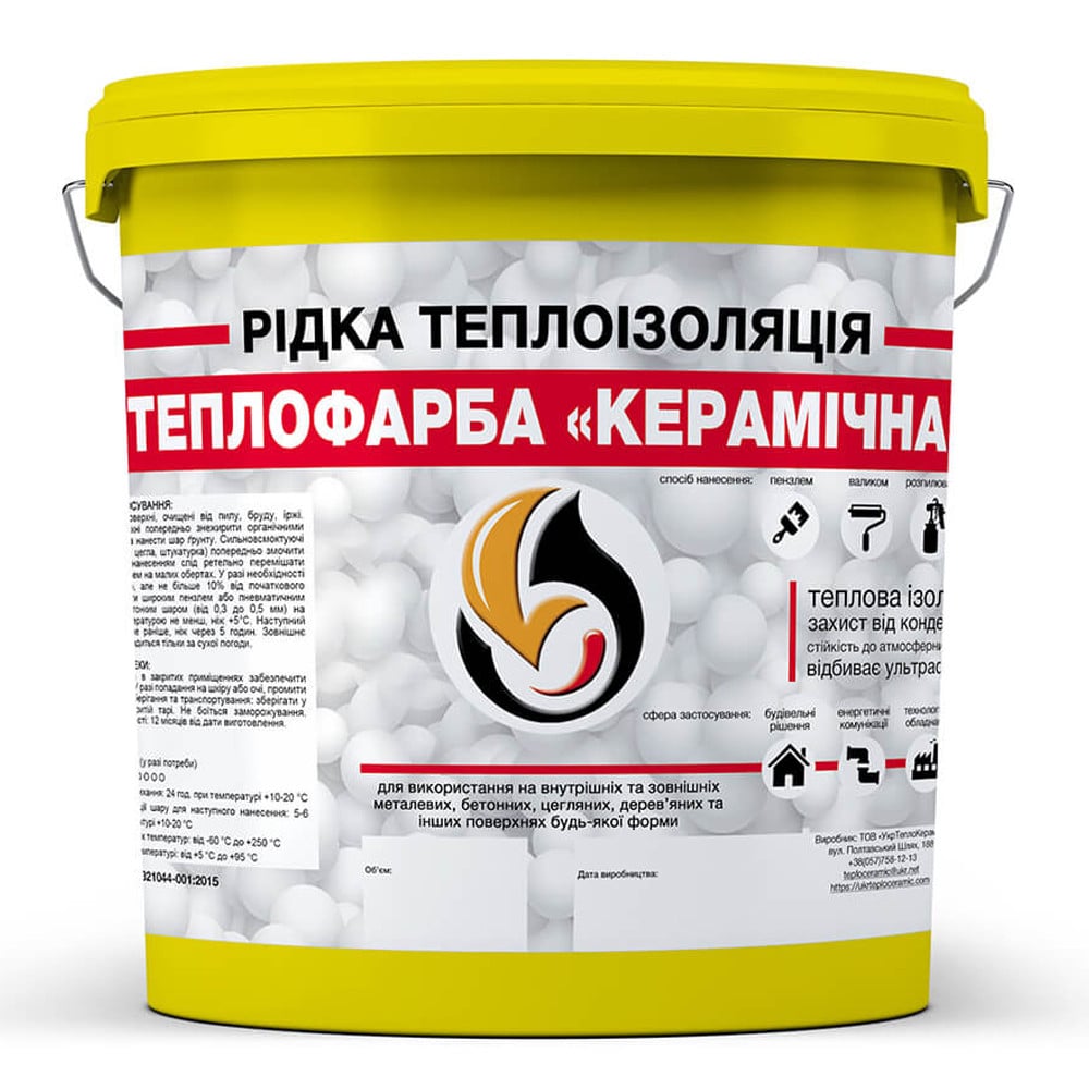 Краска для утепления любых поверхностей Skyline 10 л Желтый (686b905fe1a1ec59497f97fc) - фото 1 Краска для утепления любых поверхностей Skyline 10 л Желтый (686b905fe1a1ec59497f97fc) - фото 1