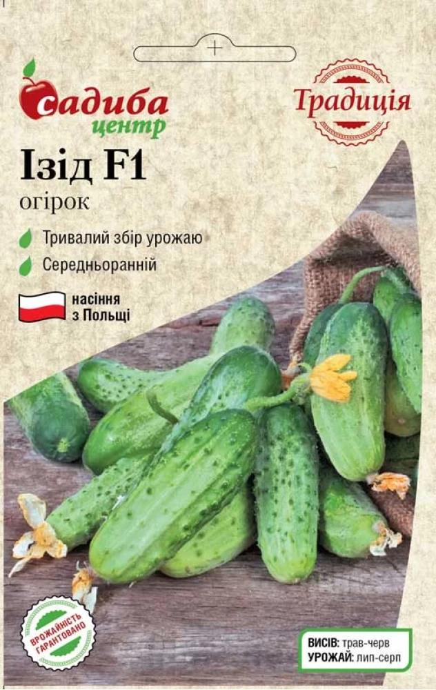 Огурец Изид F1, 20 шт., Традиция