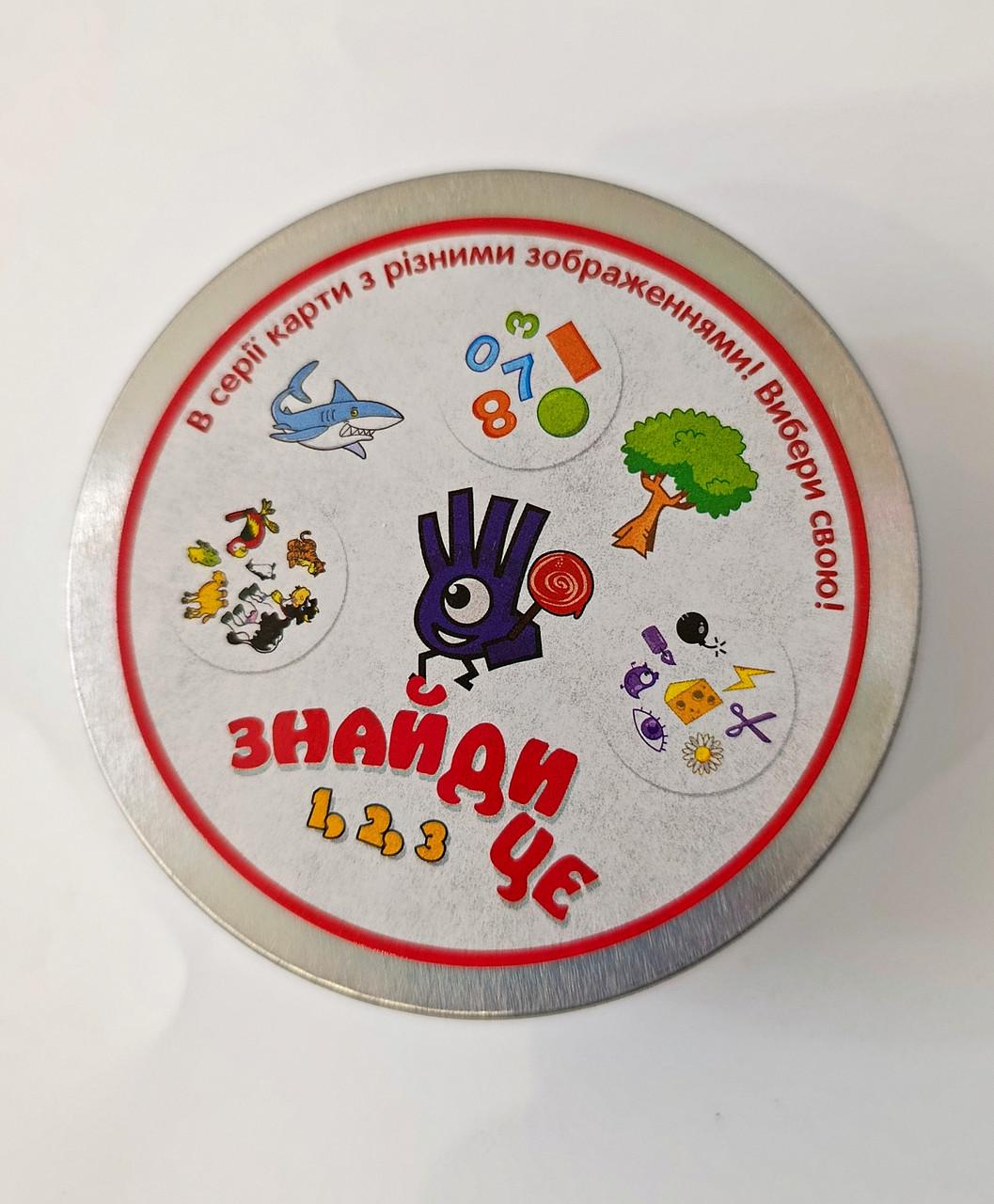 Игра настольная Найди это 13х13х4 см - фото 3 Игра настольная Найди это 13х13х4 см - фото 3