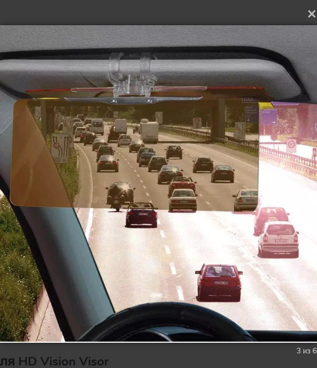 Козирок антивідблиск для автомобіля HD Vision Visor - фото 4