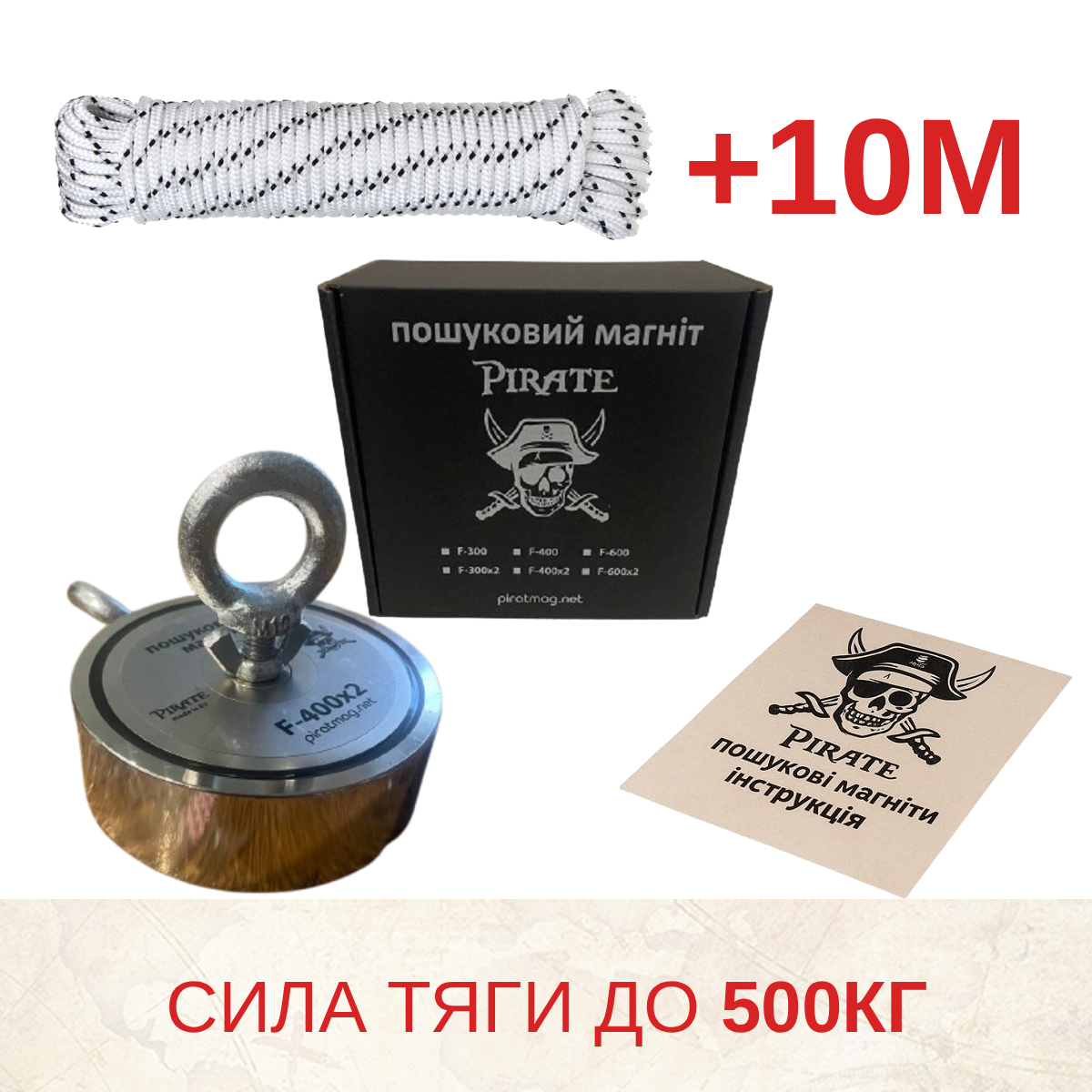 Магніт пошуковий Пірат F400х2 та трос 10 м (1000000056) - фото 2 Магніт пошуковий Пірат F400х2 та трос 10 м (1000000056) - фото 2